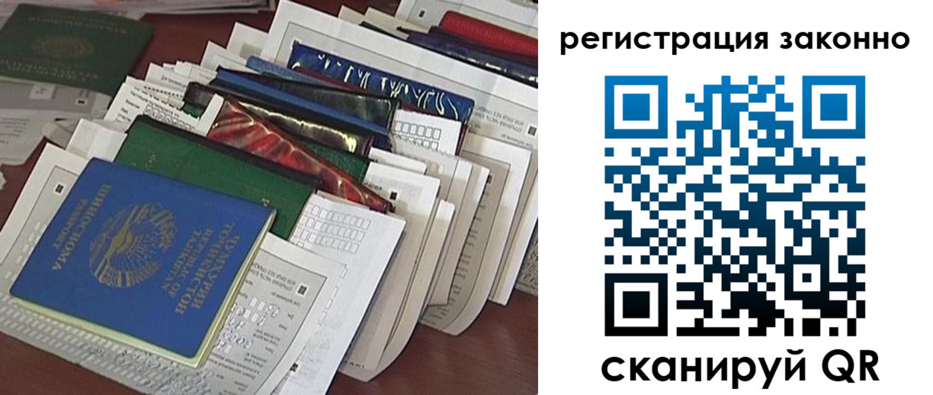 прописка регистрация в Ивдели