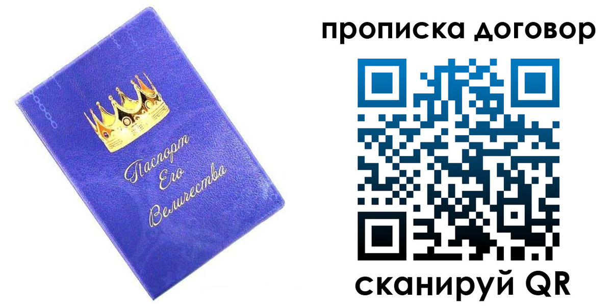купить прописку в Ивдели