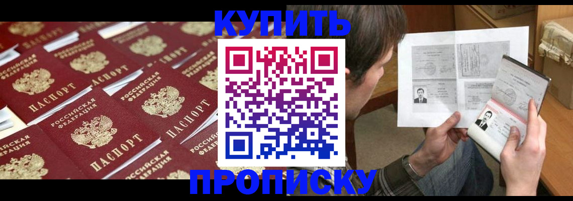 прописка для кредита в Ивдели