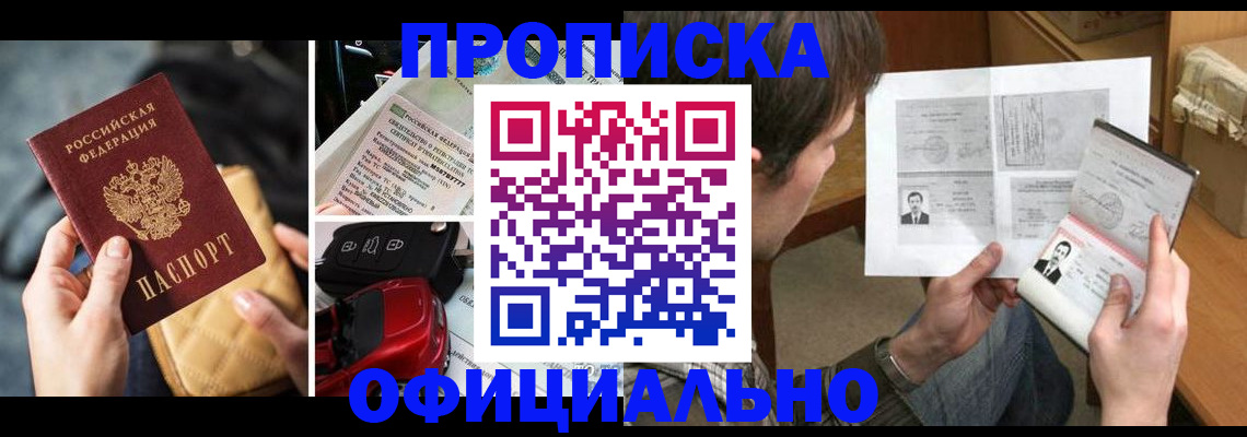 временная регистрация в Ивдели