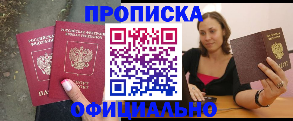 временная регистрация для всех в Ивдели
