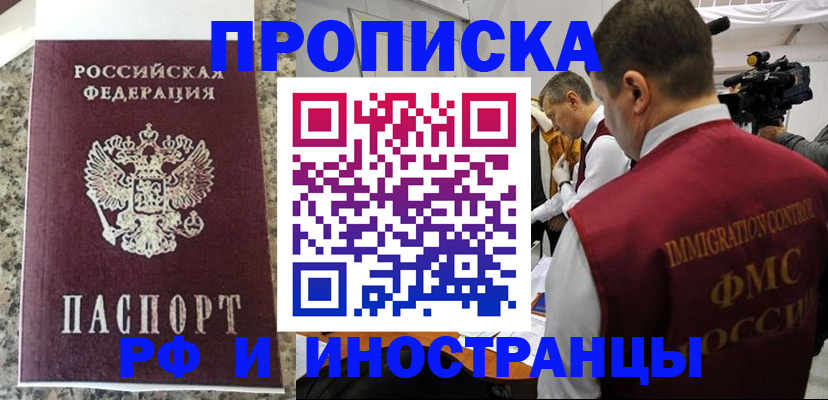 прописка гарантия в Ивдели