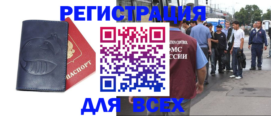 прописка для школы в Ивдели