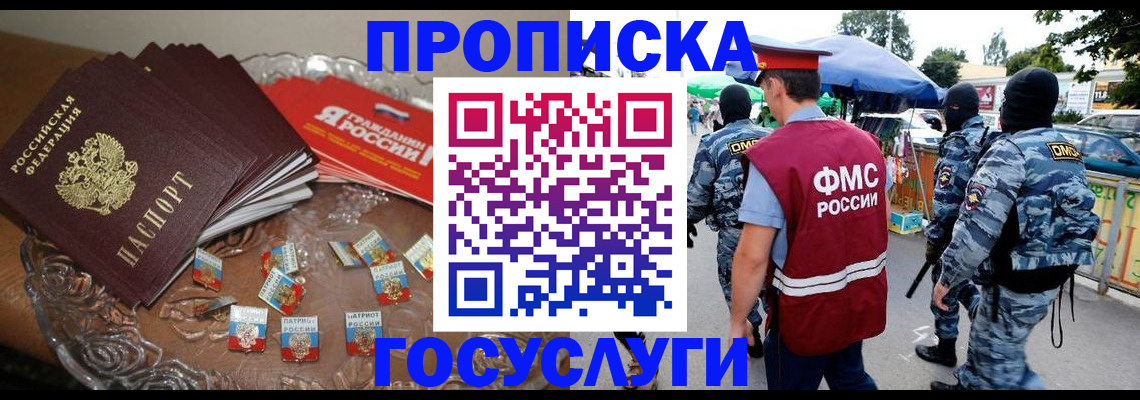 временная регистрация в Ивдели