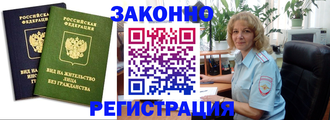 временная регистрация госуслуги в Ивдели