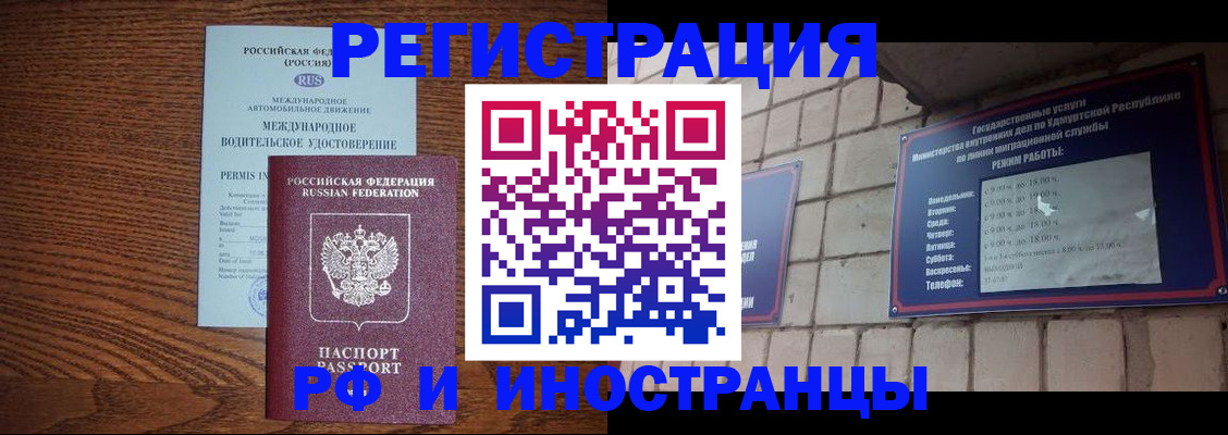 временная регистрация гарантия в Ивдели