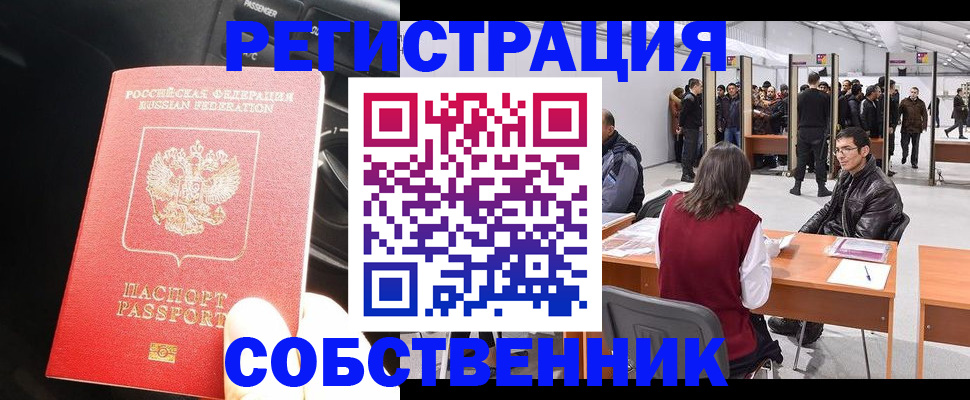 прописка для работы в Ивдели
